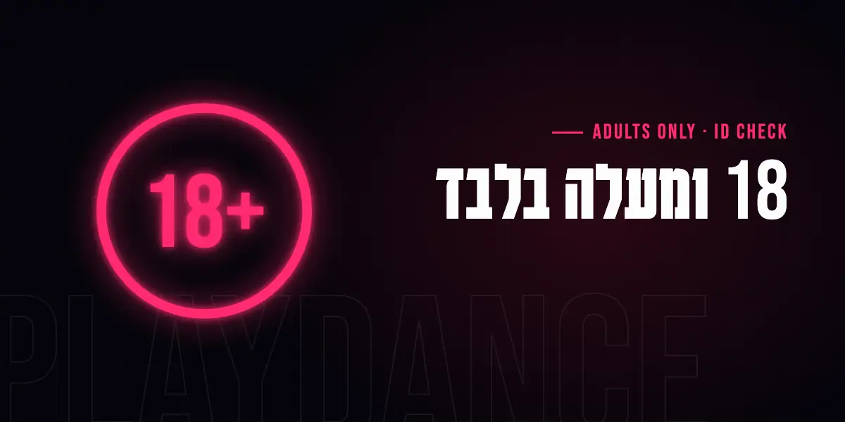 רשימת מוזמנים על לוח כתיבה ליד דלת כניסה
