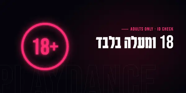 רשימת מוזמנים על לוח כתיבה ליד דלת כניסה