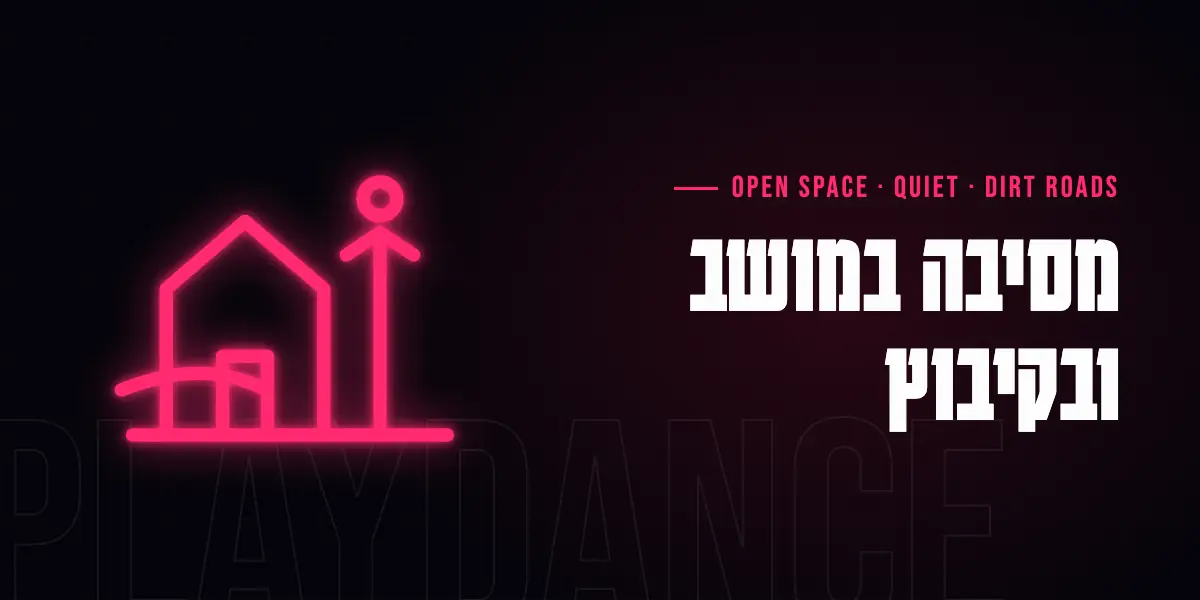 דרך כפרית מוארת בפנסים בודדים בדרך לבית במושב